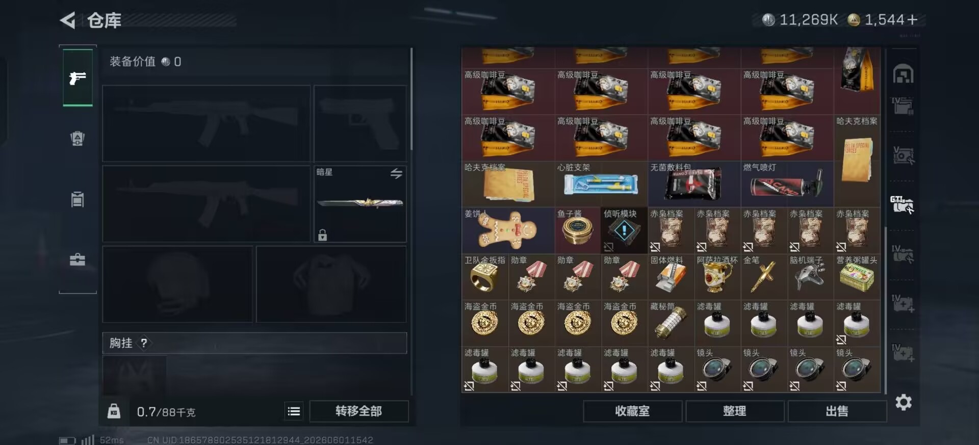 SJZQM4154680三角洲行动账号详情图37