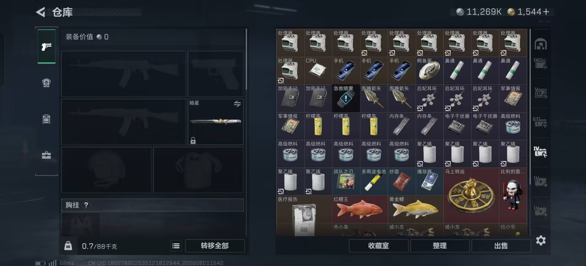 SJZQM4154680三角洲行动账号详情图40