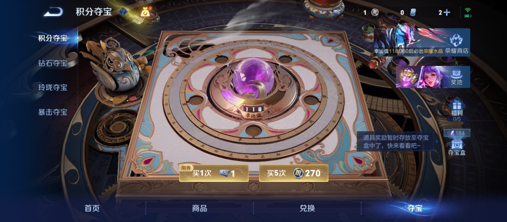 WZQM4430199王者荣耀账号详情图5