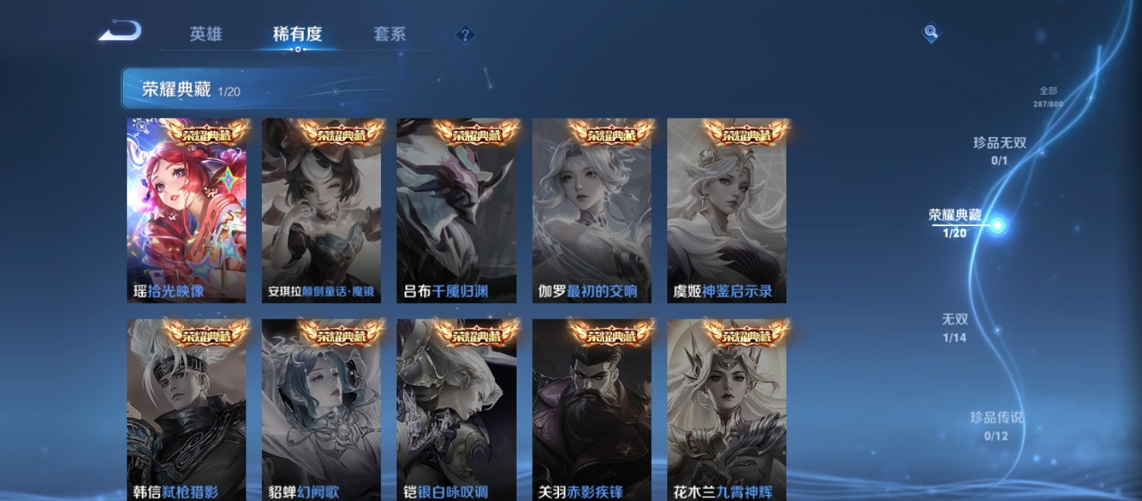 WZQM4430199王者荣耀账号详情图6