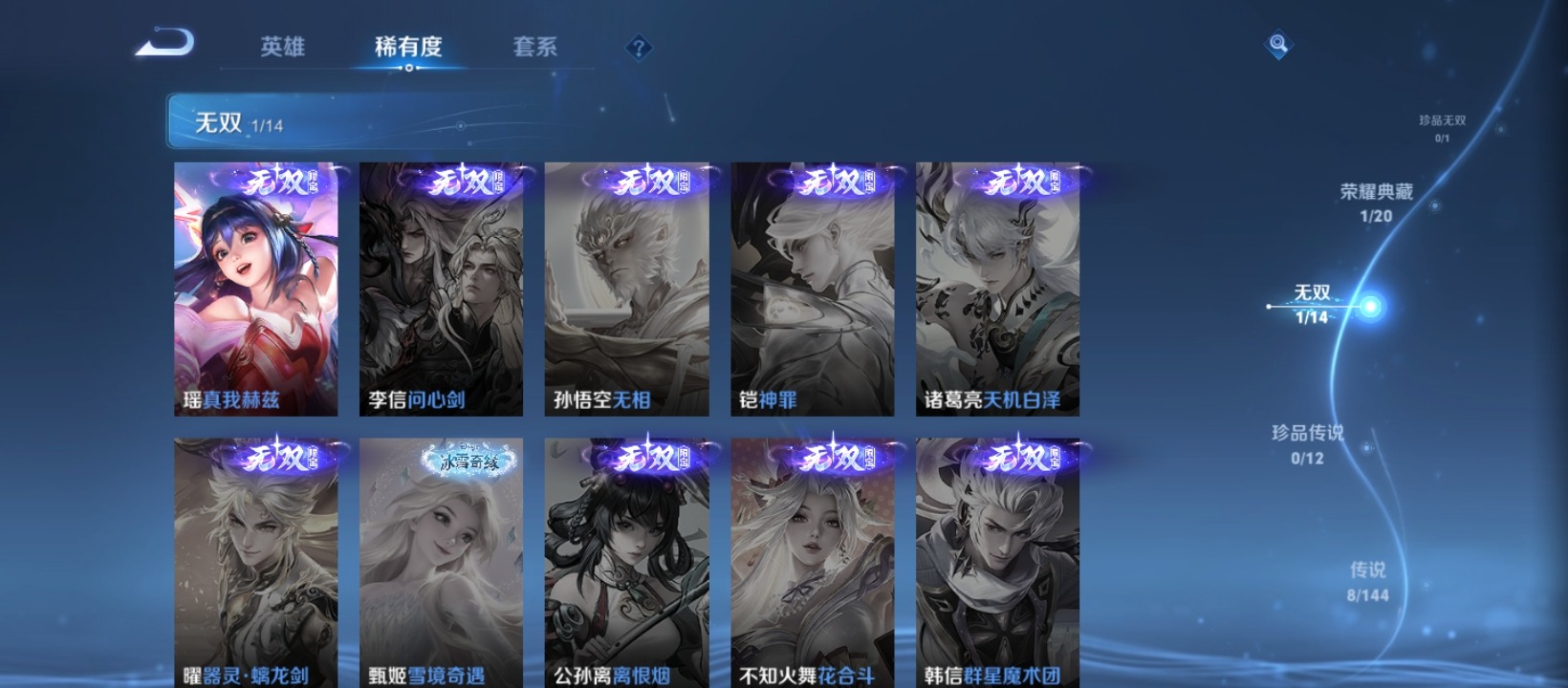 WZQM4430199王者荣耀账号详情图9