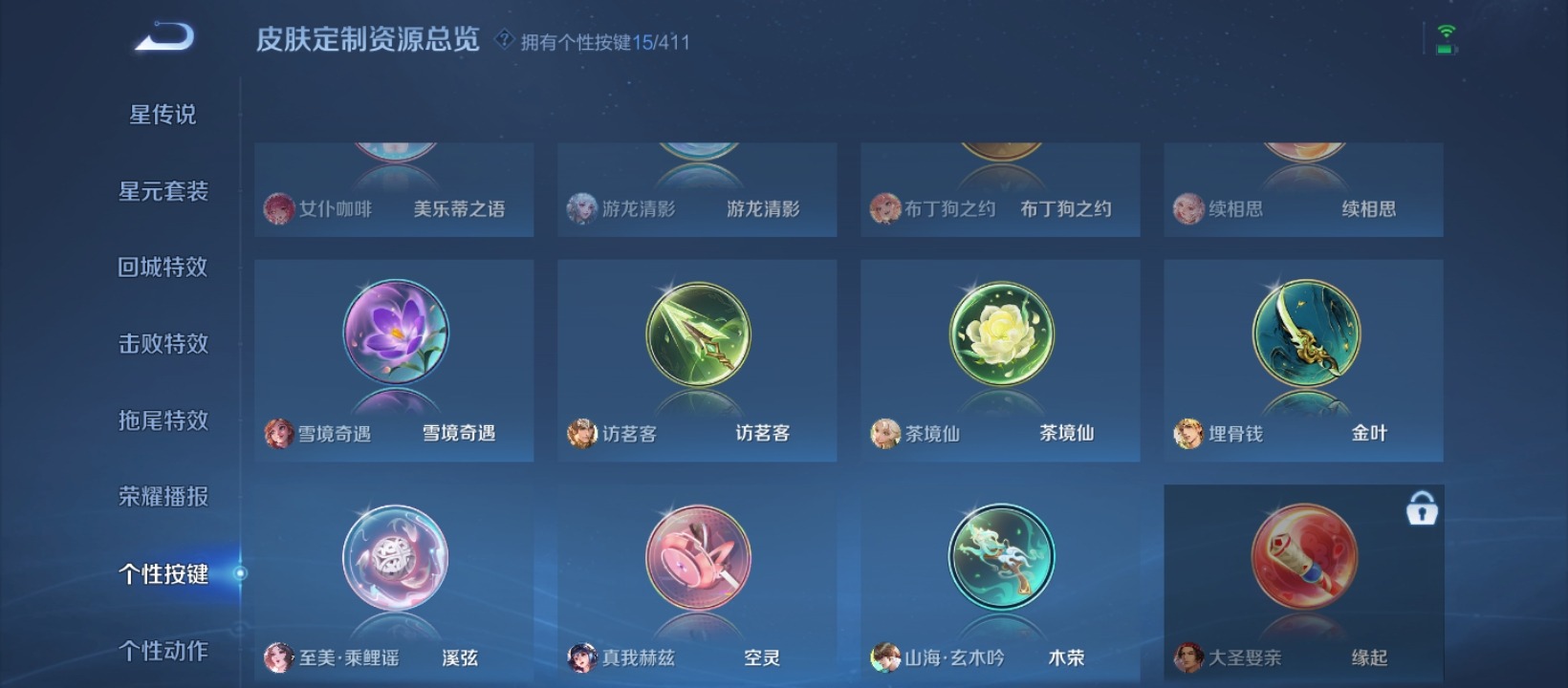 WZQM4430199王者荣耀账号详情图11