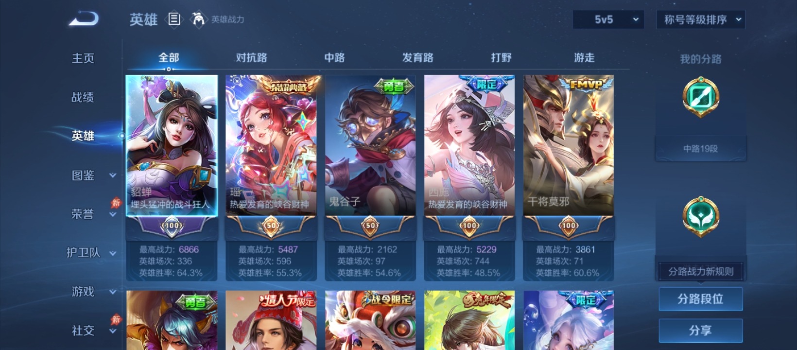 WZQM4430199王者荣耀账号详情图12