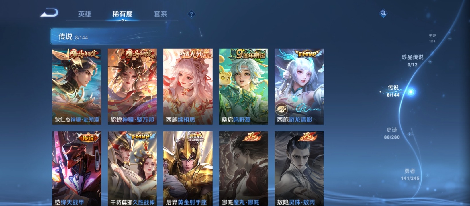 WZQM4430199王者荣耀账号详情图16