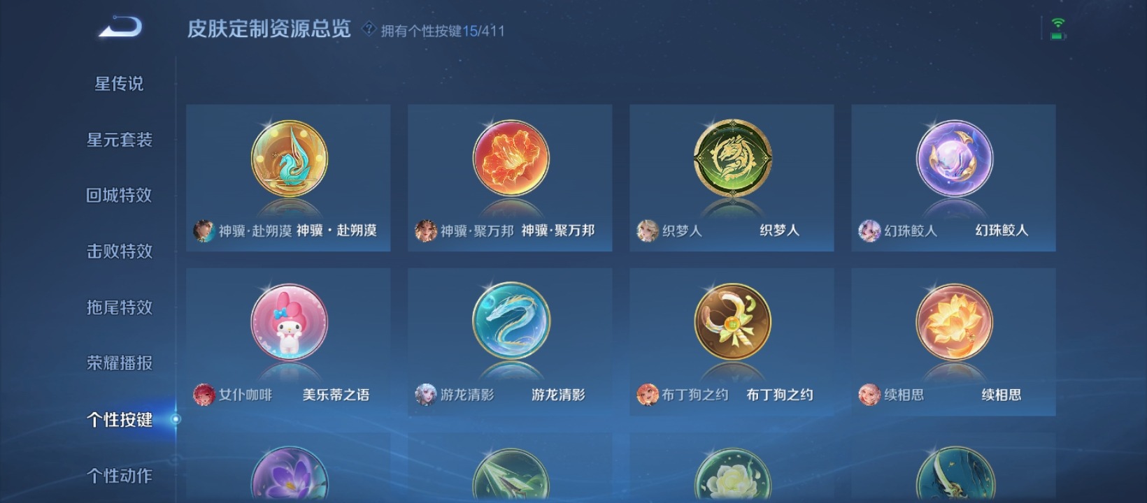 WZQM4430199王者荣耀账号详情图15