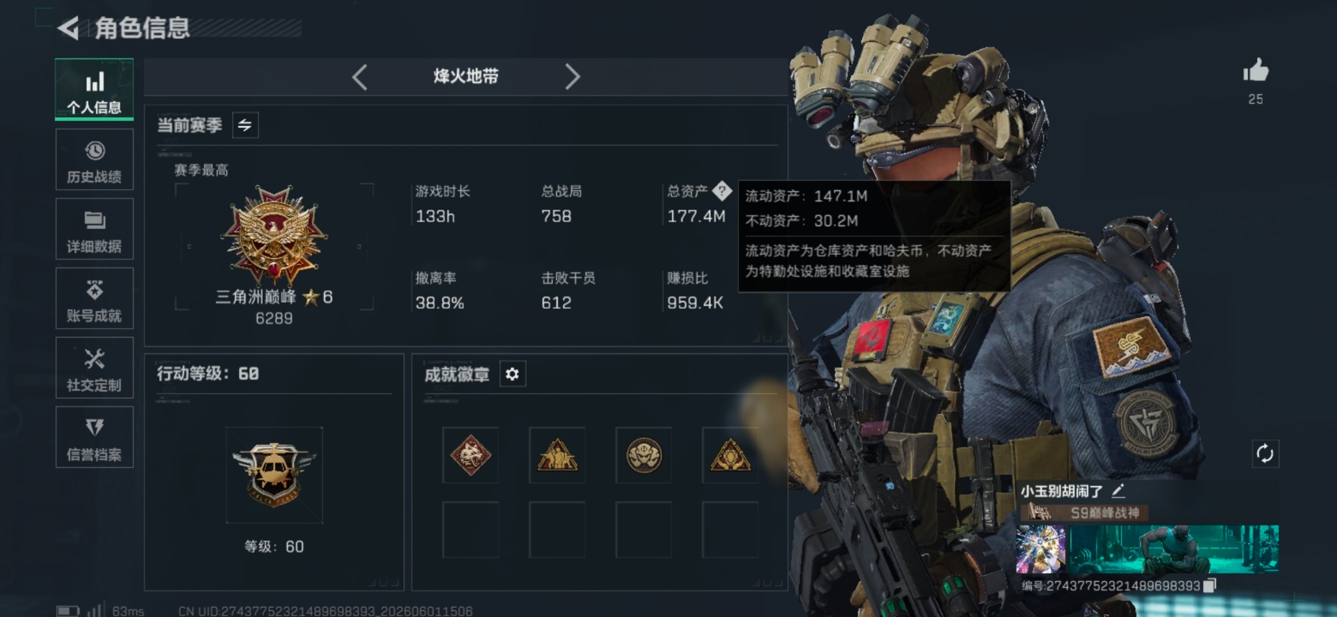 SJZQM4154909三角洲行动账号详情图3