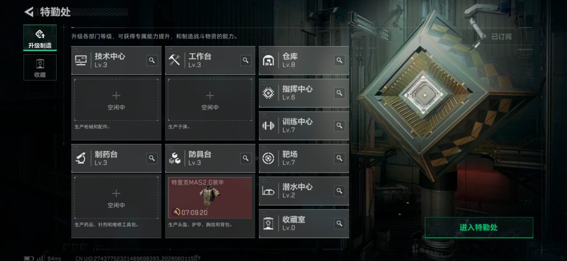 SJZQM4154909三角洲行动账号详情图5
