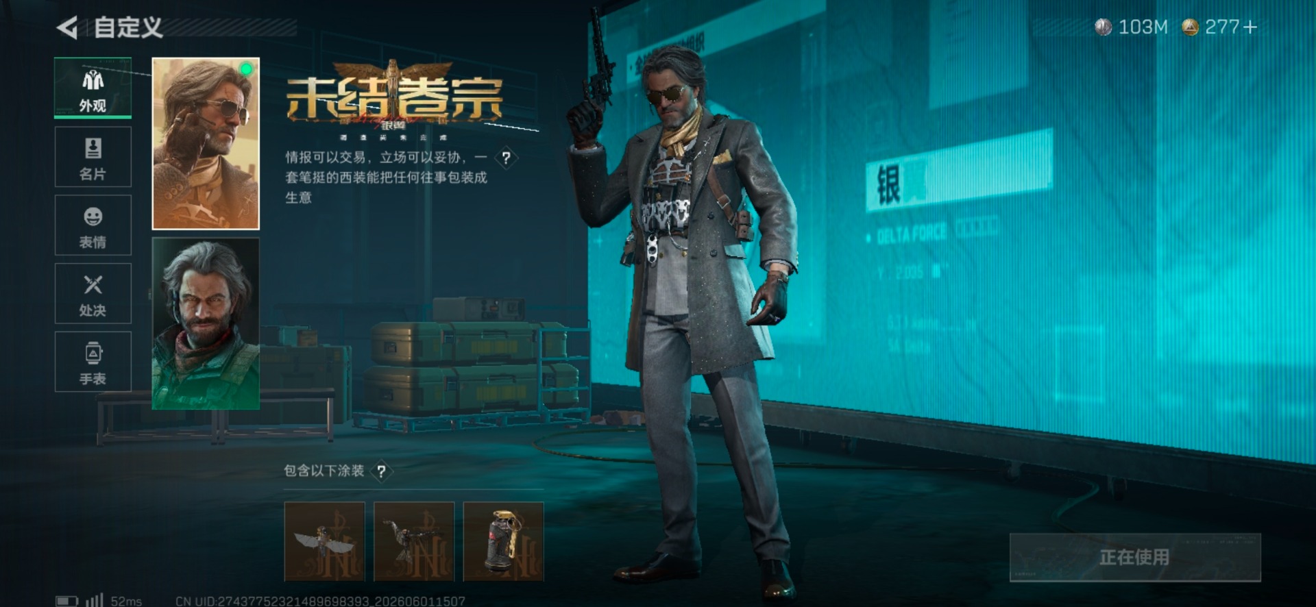 SJZQM4154909三角洲行动账号详情图6