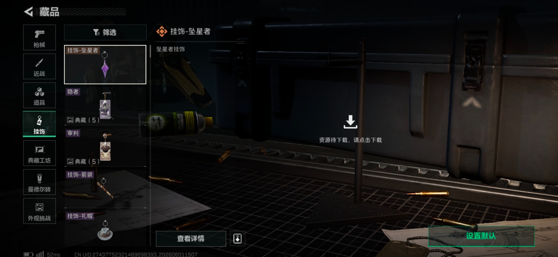 SJZQM4154909三角洲行动账号详情图20