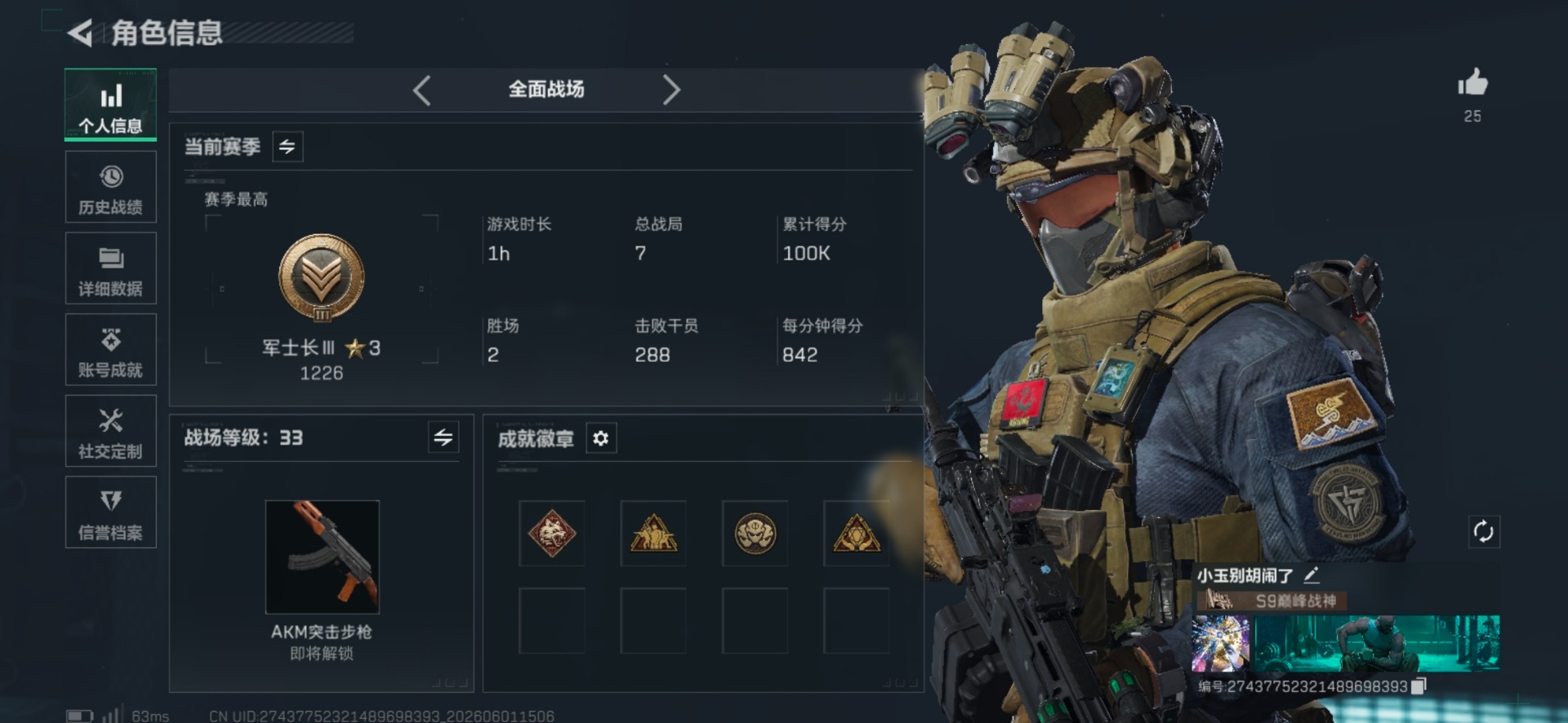 SJZQM4154909三角洲行动账号详情图22