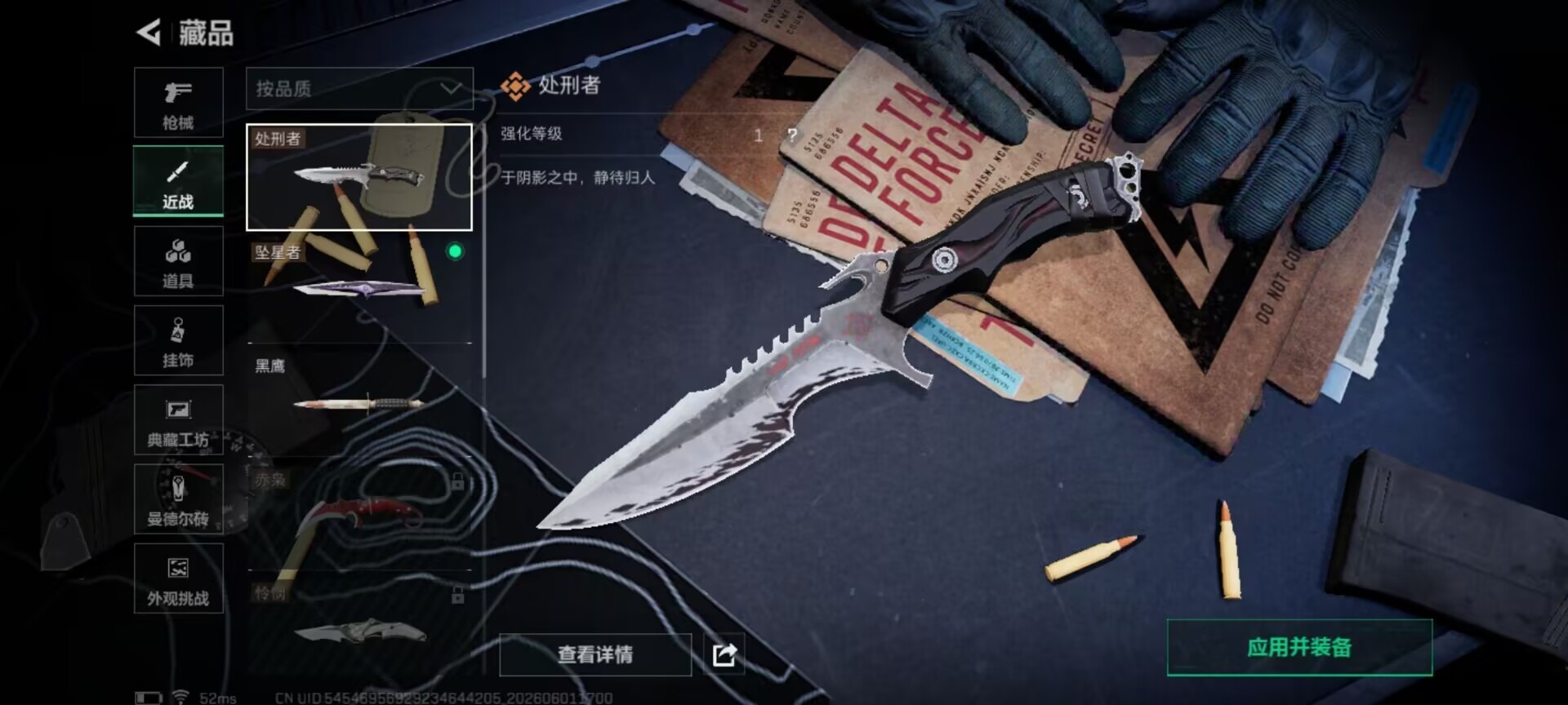 SJZQM4157529三角洲行动账号详情图3 SJZQM4157529三角洲行动账号详情图3
