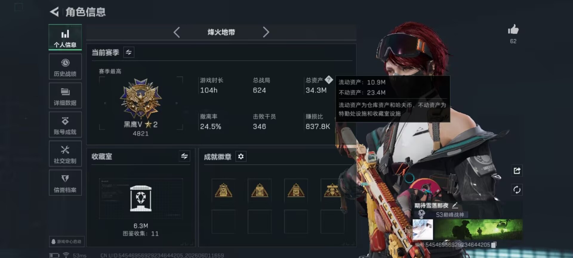 SJZQM4157529三角洲行动账号详情图5 SJZQM4157529三角洲行动账号详情图5