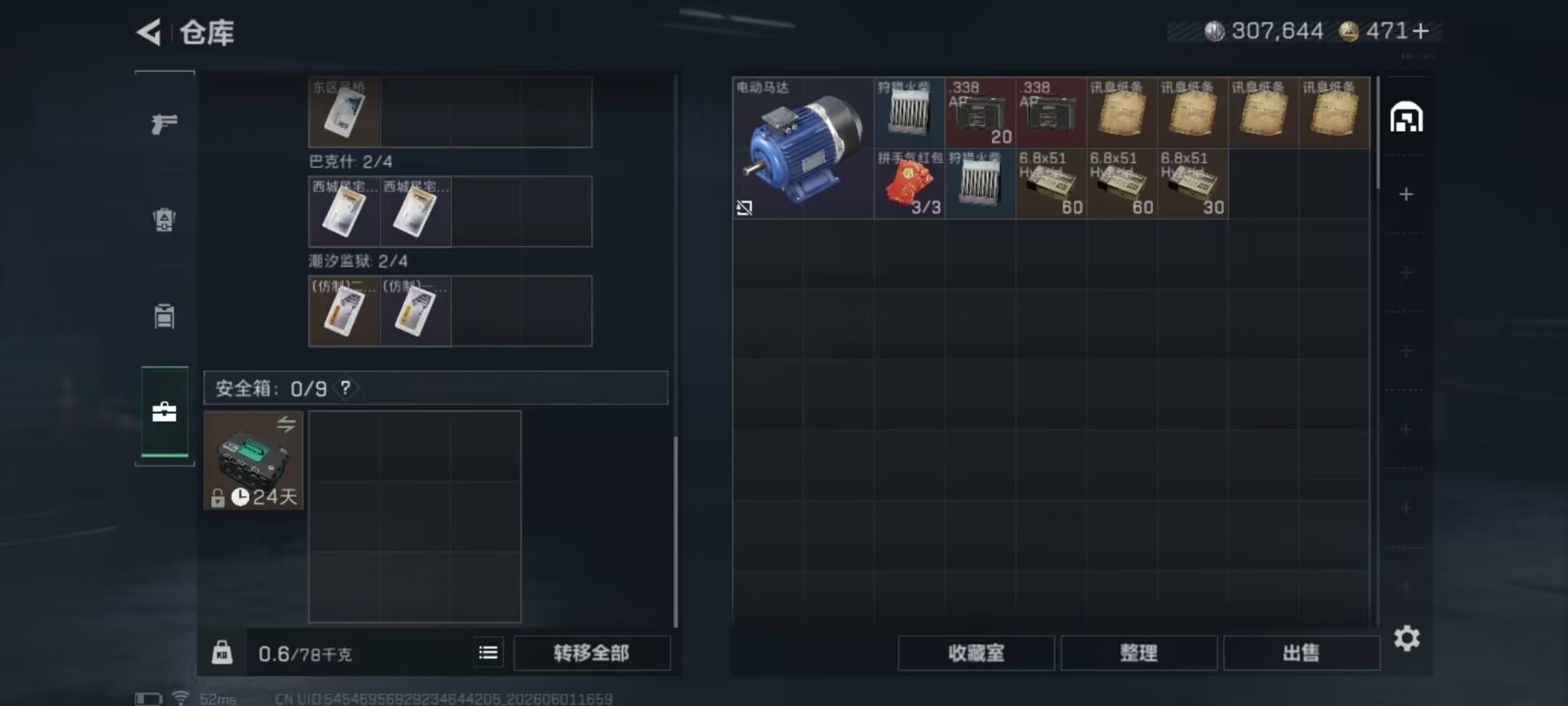 SJZQM4157529三角洲行动账号详情图6 SJZQM4157529三角洲行动账号详情图6
