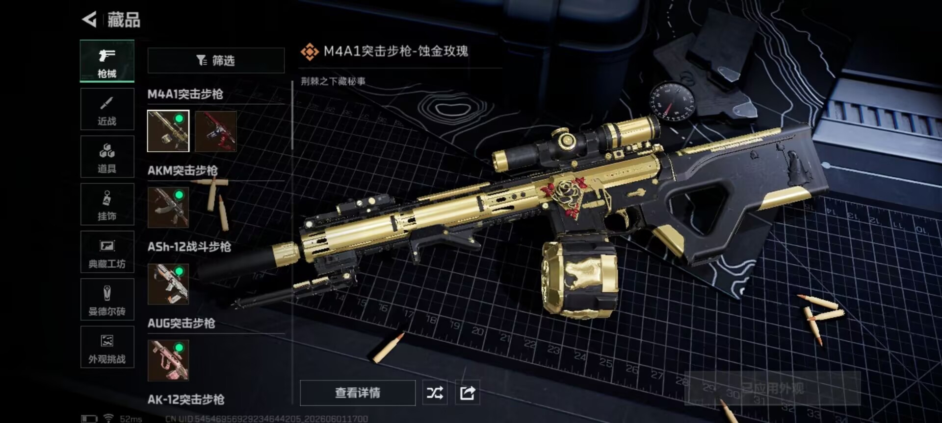 SJZQM4157529三角洲行动账号详情图7 SJZQM4157529三角洲行动账号详情图7