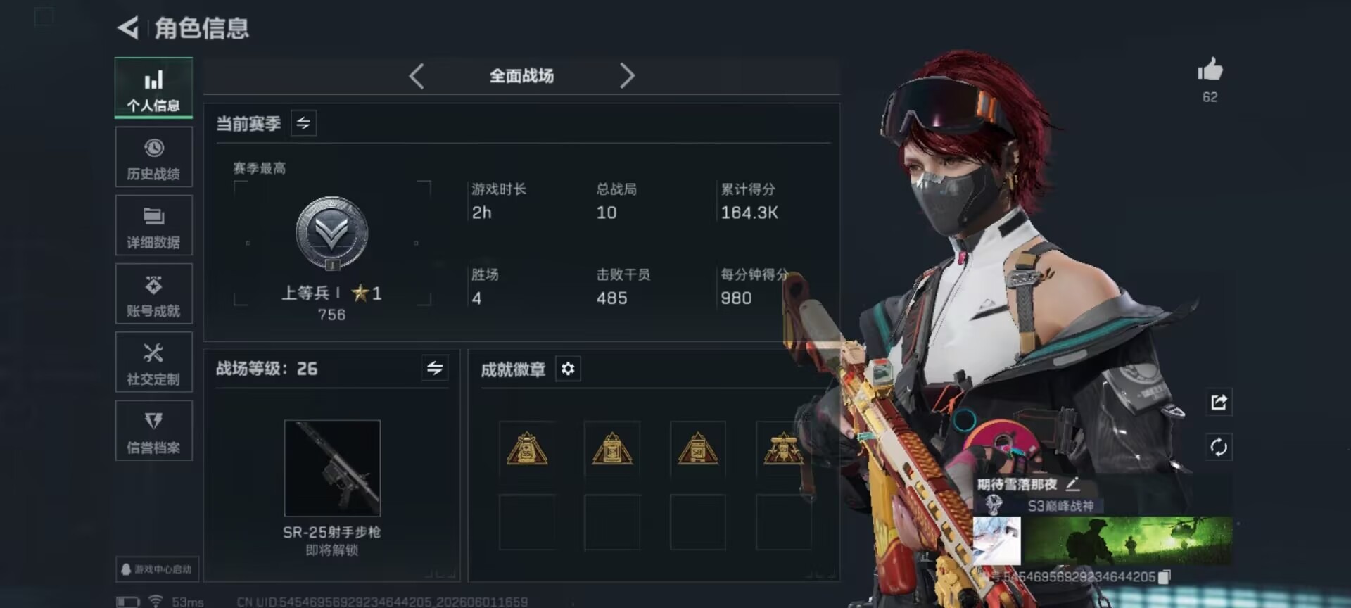 SJZQM4157529三角洲行动账号详情图11 SJZQM4157529三角洲行动账号详情图11