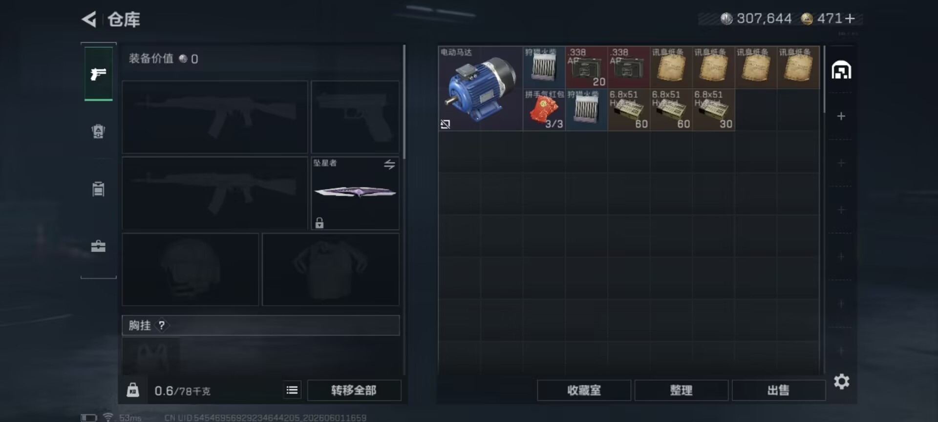 SJZQM4157529三角洲行动账号详情图12 SJZQM4157529三角洲行动账号详情图12
