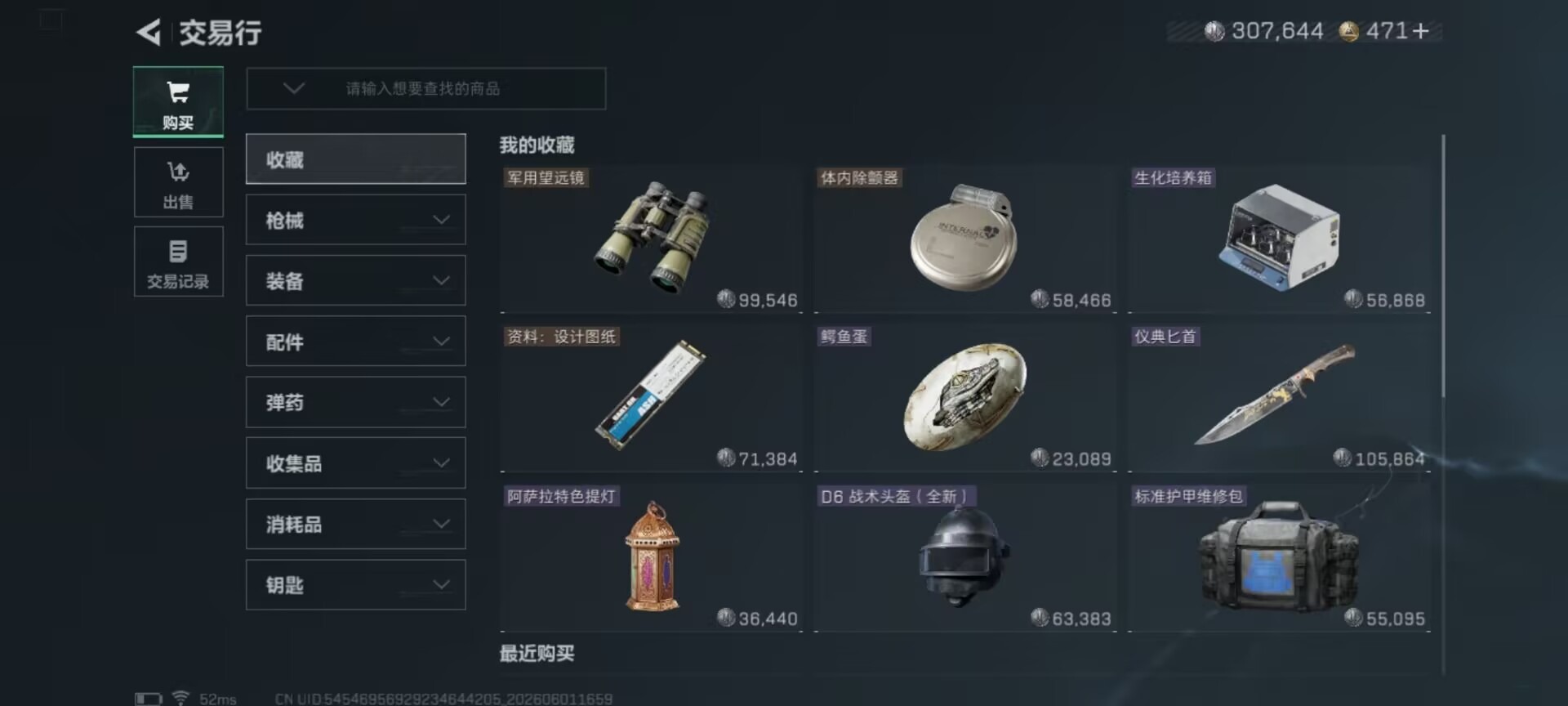 SJZQM4157529三角洲行动账号详情图19 SJZQM4157529三角洲行动账号详情图19