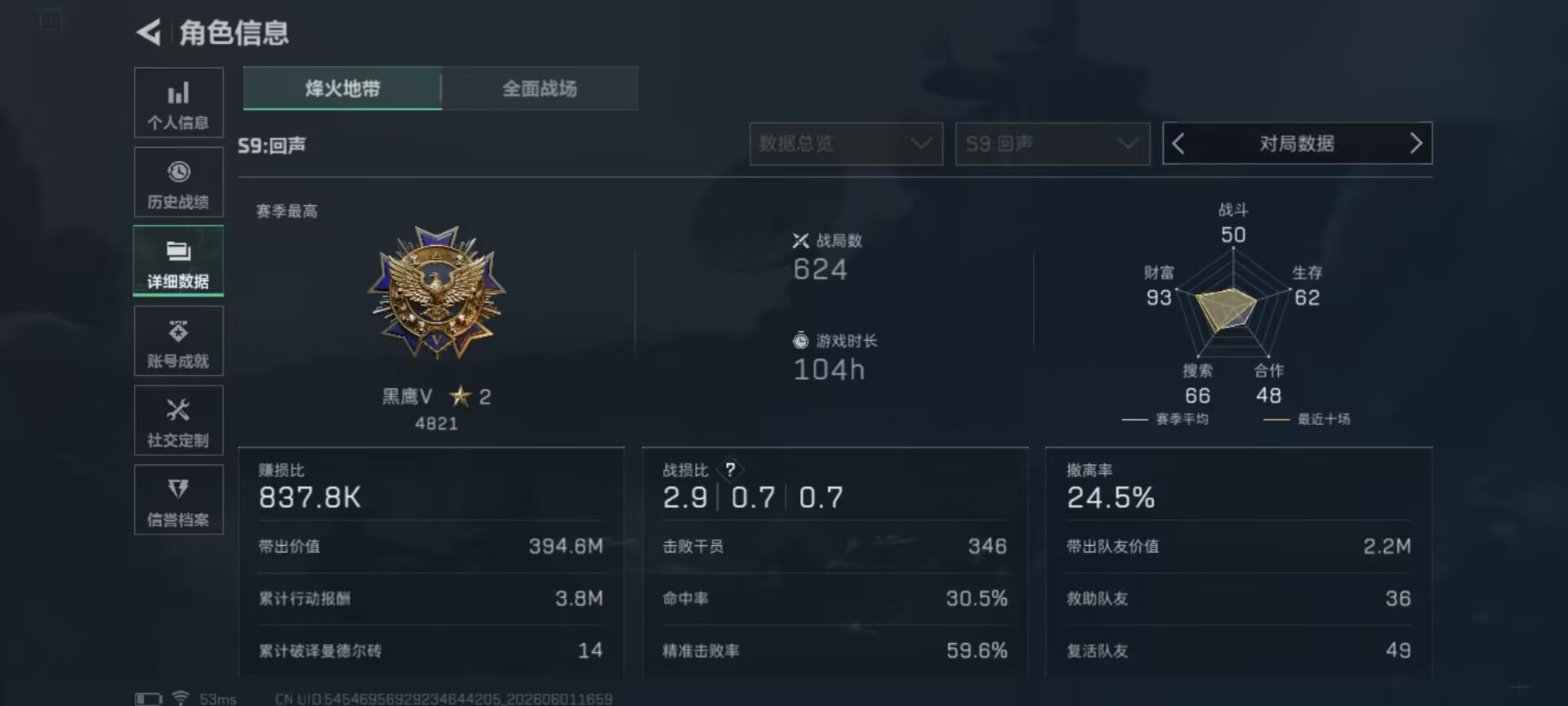 SJZQM4157529三角洲行动账号详情图22 SJZQM4157529三角洲行动账号详情图22