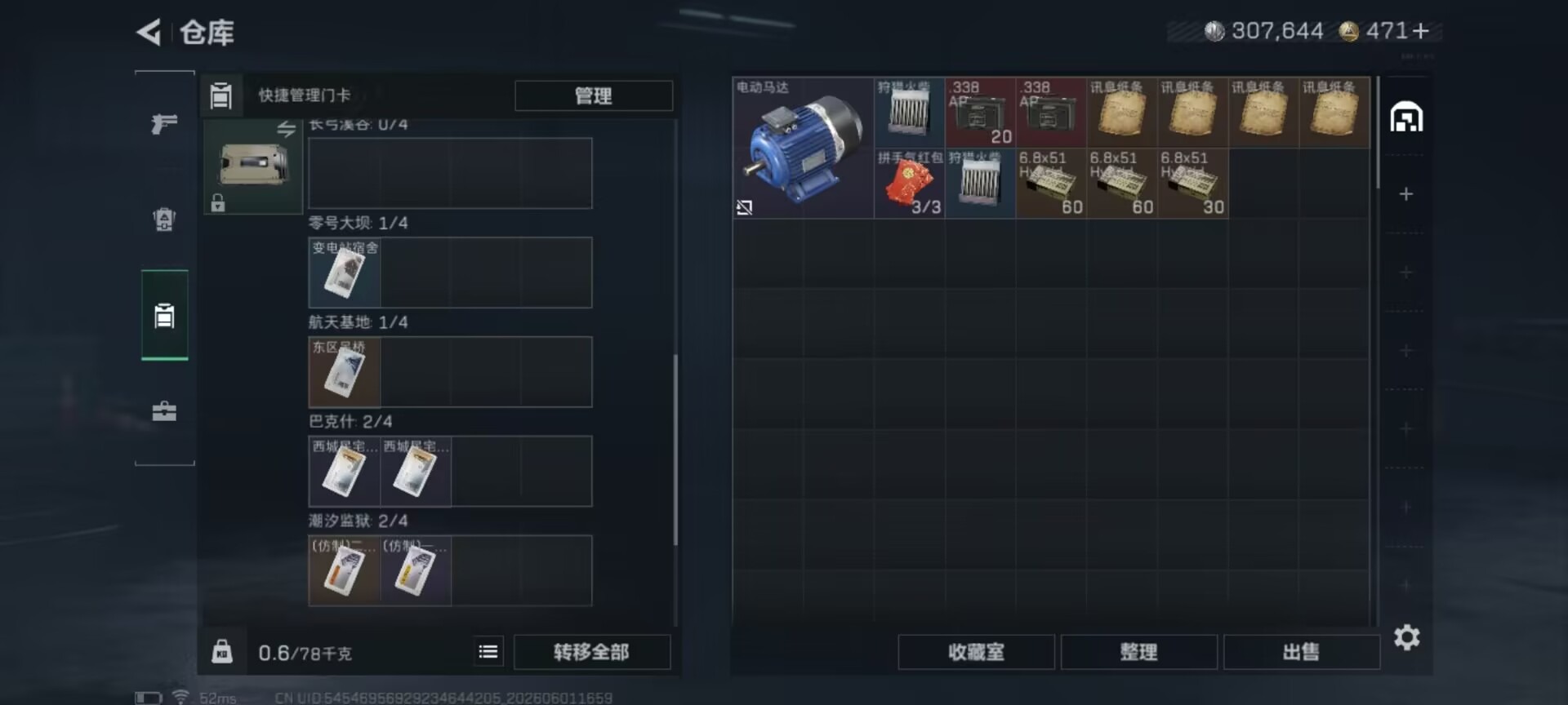 SJZQM4157529三角洲行动账号详情图23 SJZQM4157529三角洲行动账号详情图23