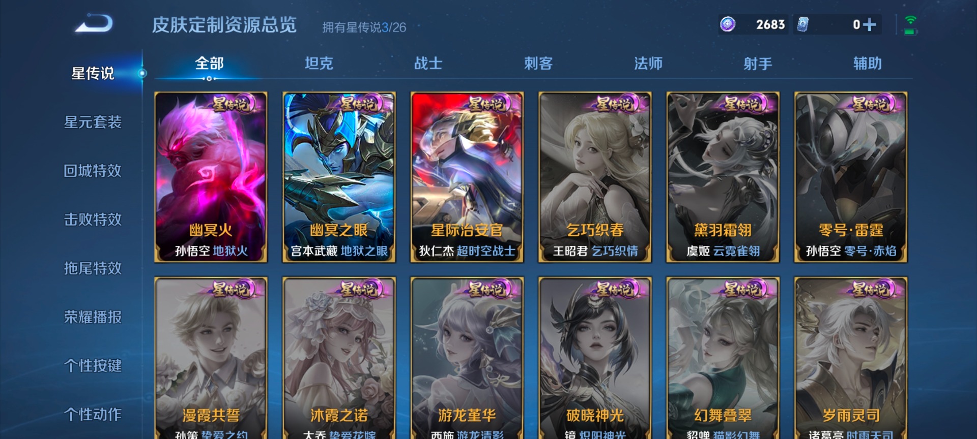 WZQM4500919王者荣耀账号详情图4