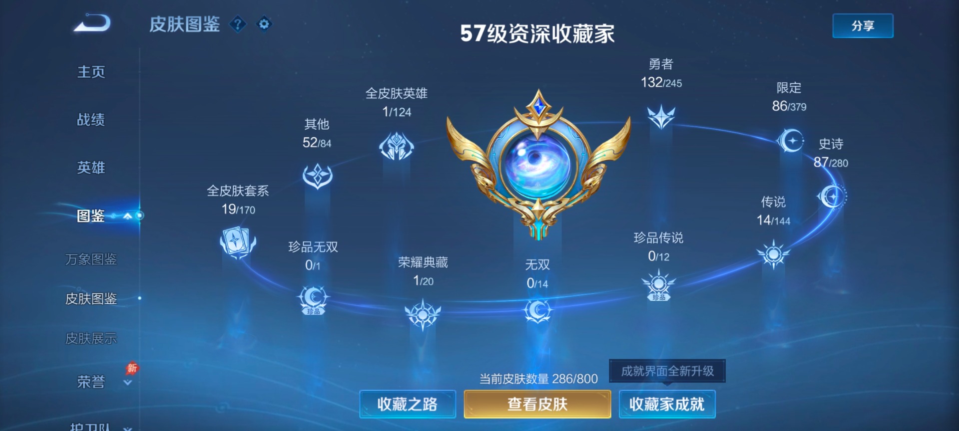 WZQM4500919王者荣耀账号详情图12