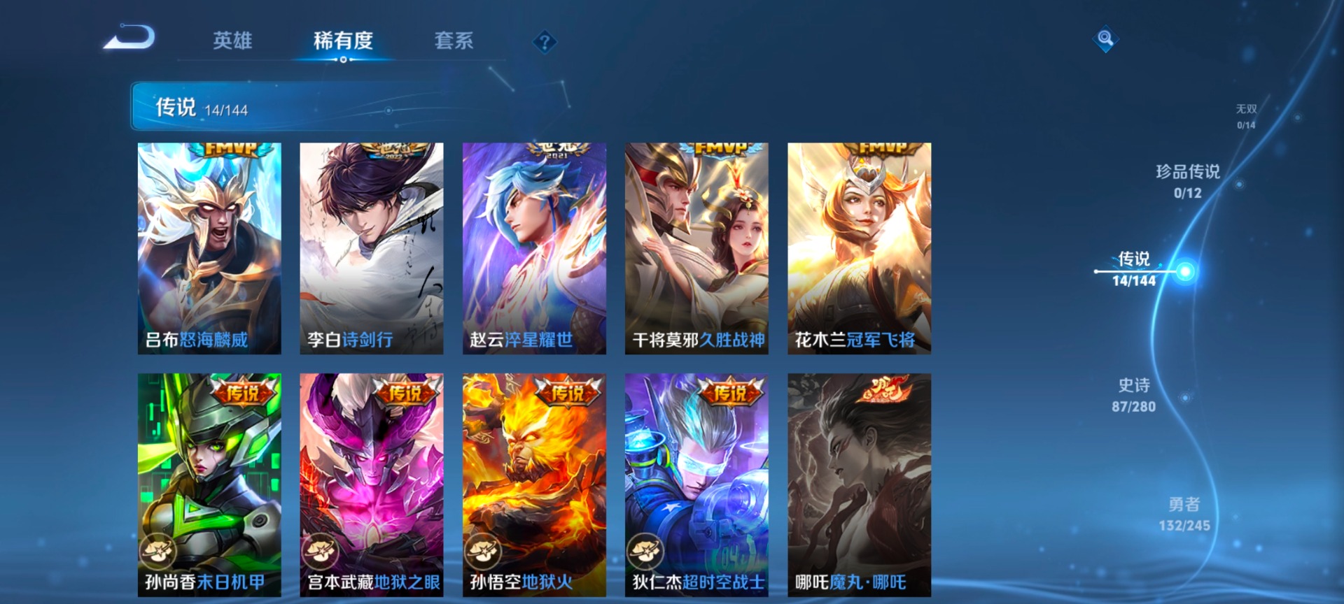 WZQM4500919王者荣耀账号详情图17