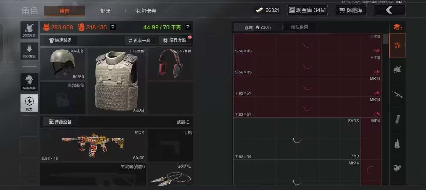 AQQM428745暗区突围账号详情图3 AQQM428745暗区突围账号详情图3