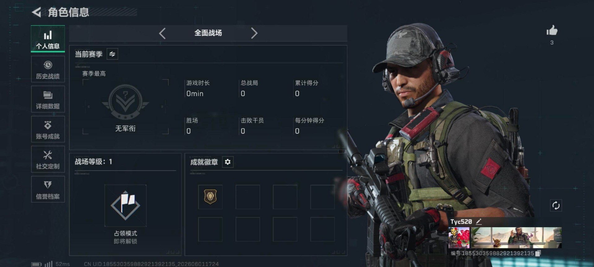 SJZQM4154435三角洲行动账号详情图4