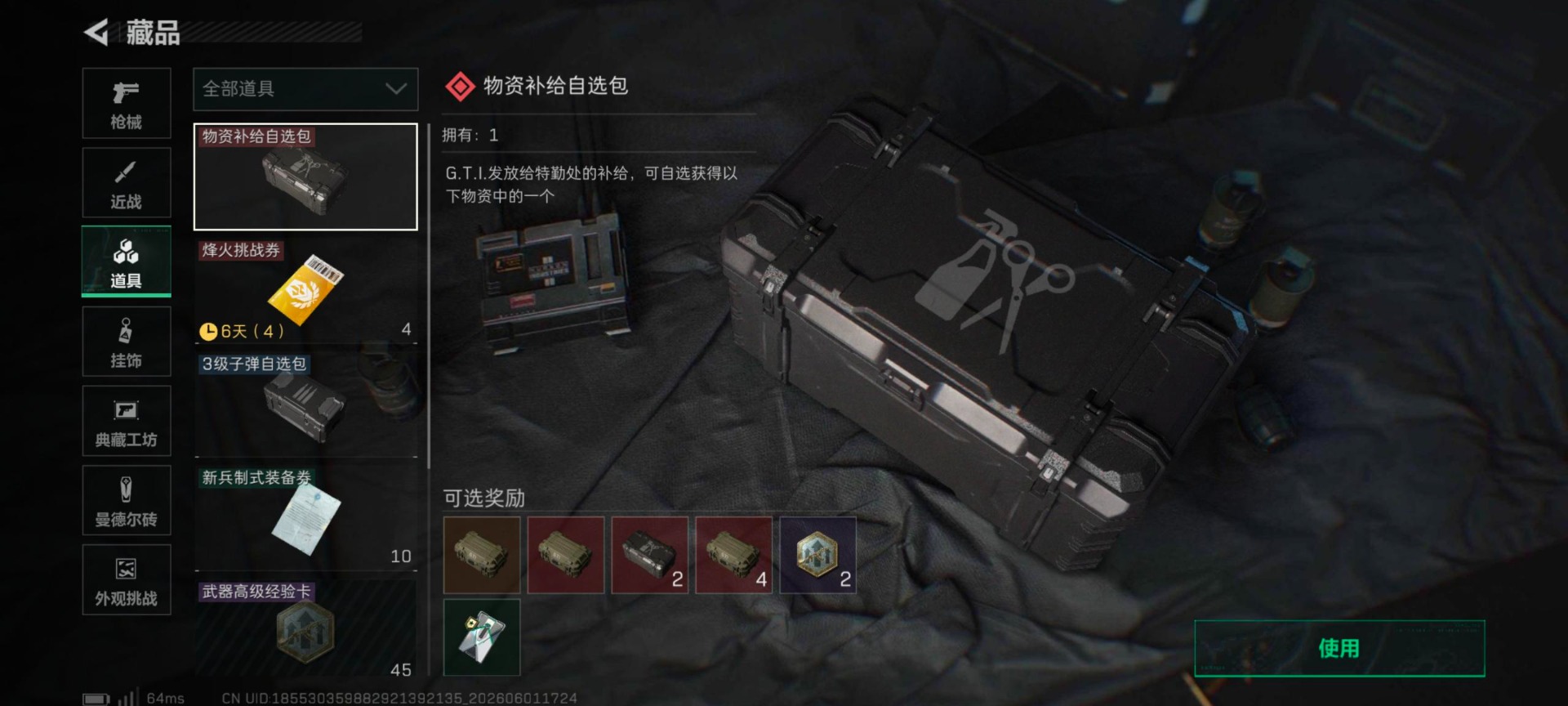 SJZQM4154435三角洲行动账号详情图13