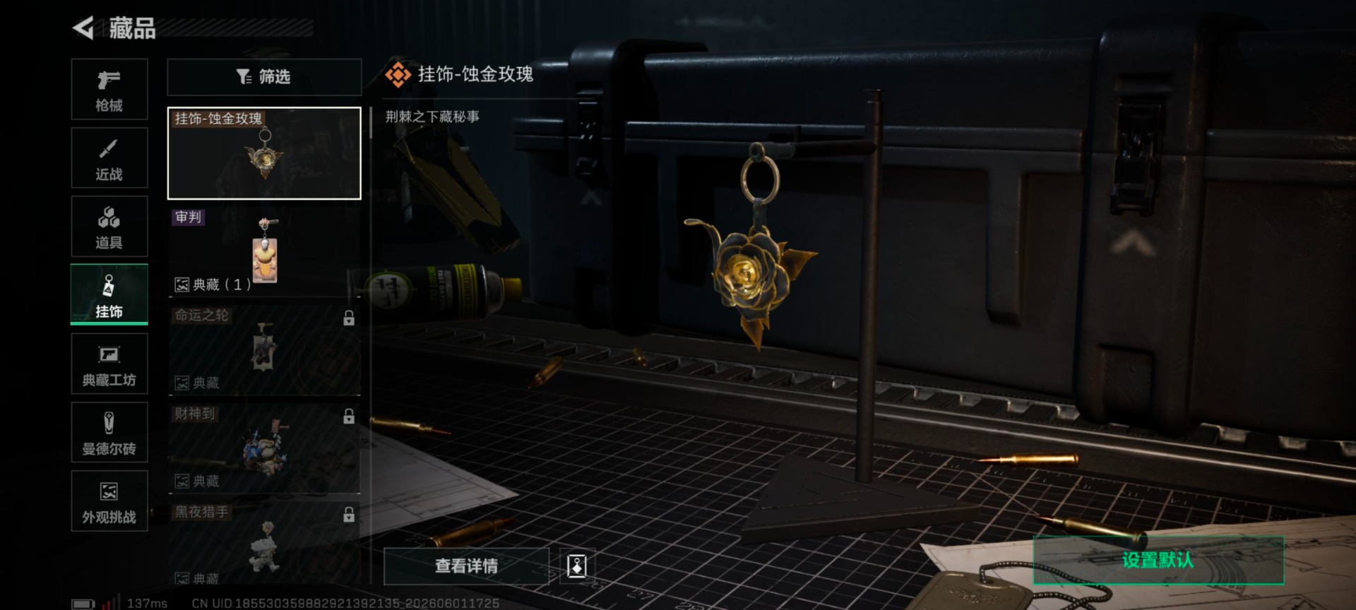 SJZQM4154435三角洲行动账号详情图14