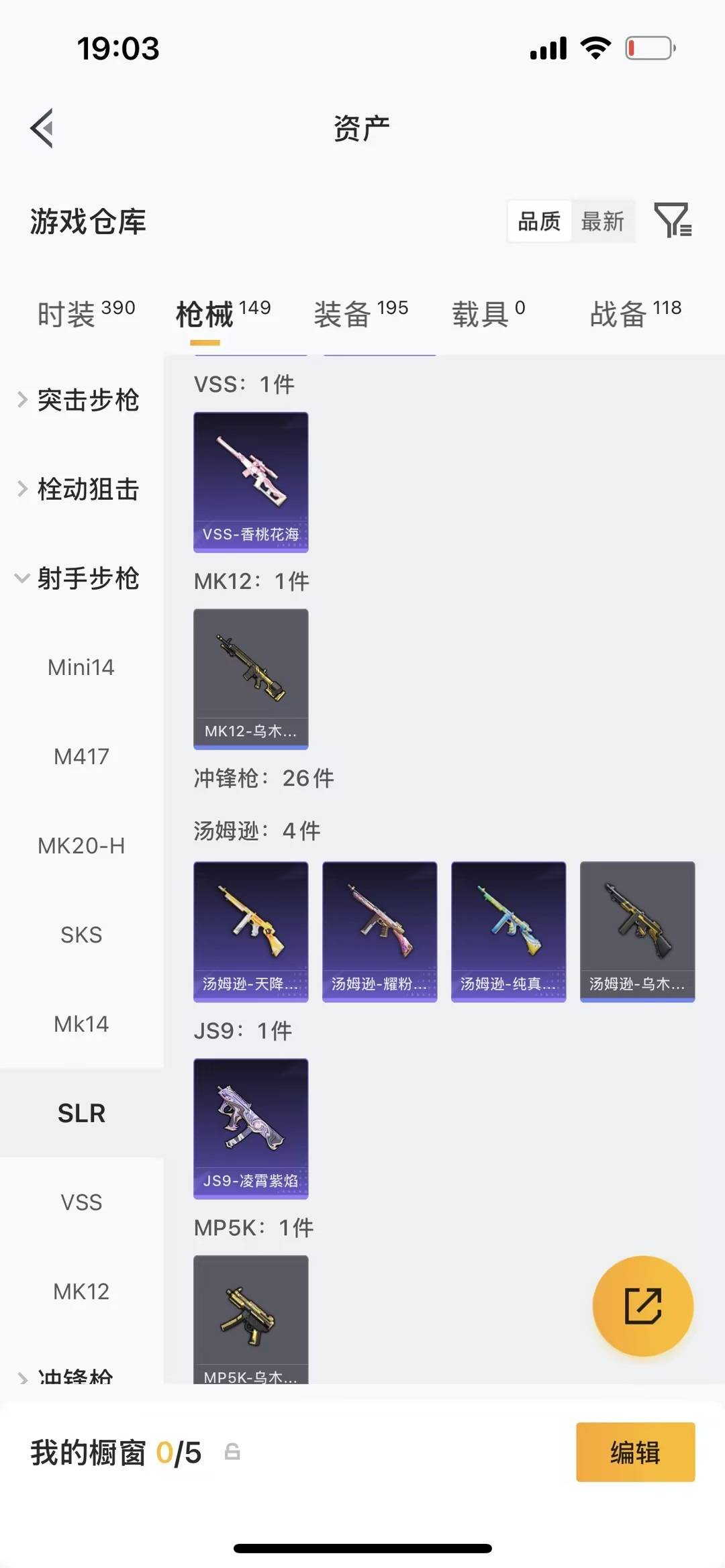 HPQM4266444和平精英账号详情图8