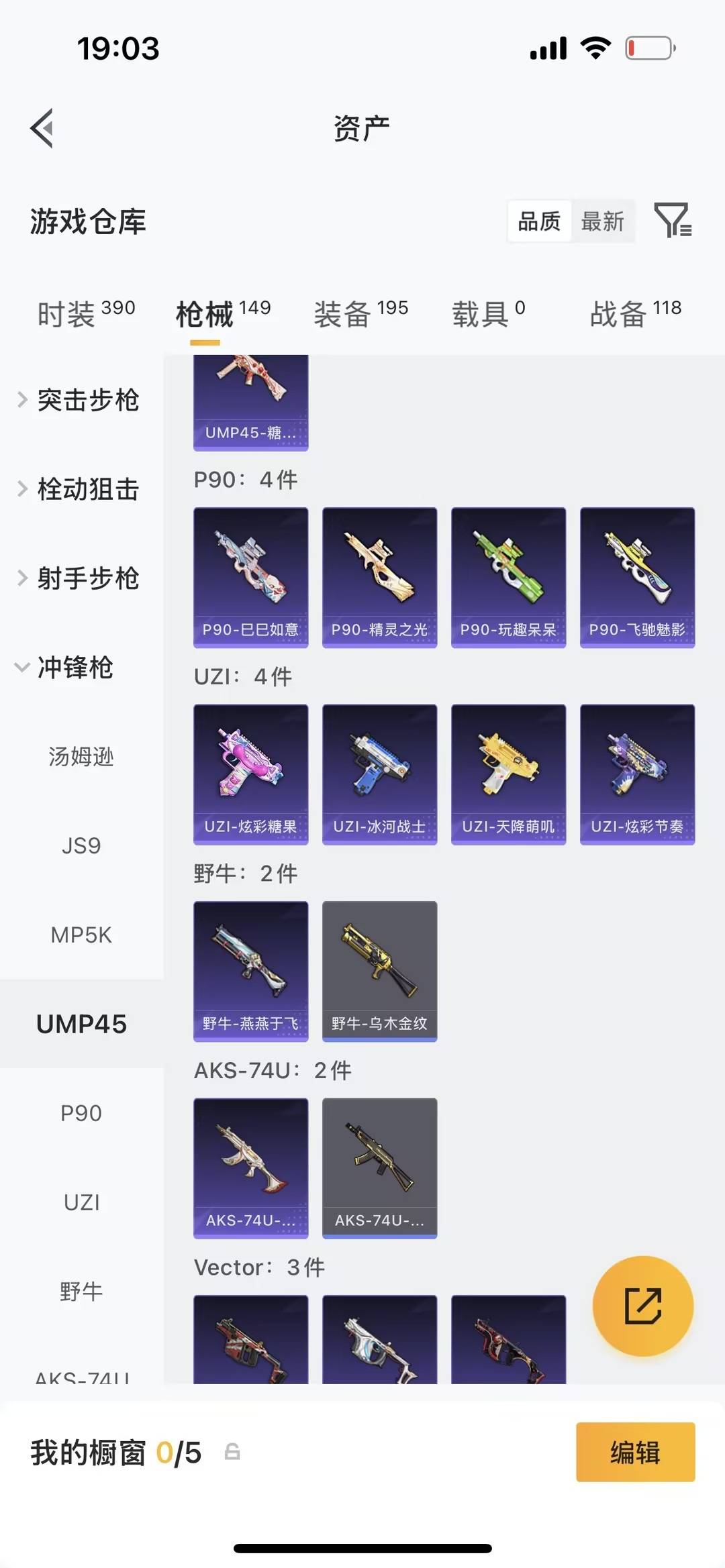 HPQM4266444和平精英账号详情图12