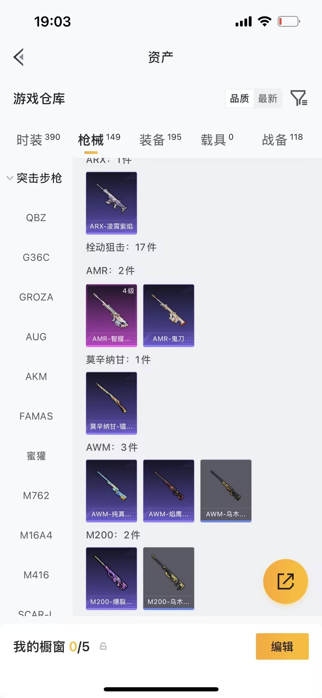 HPQM4266444和平精英账号详情图14