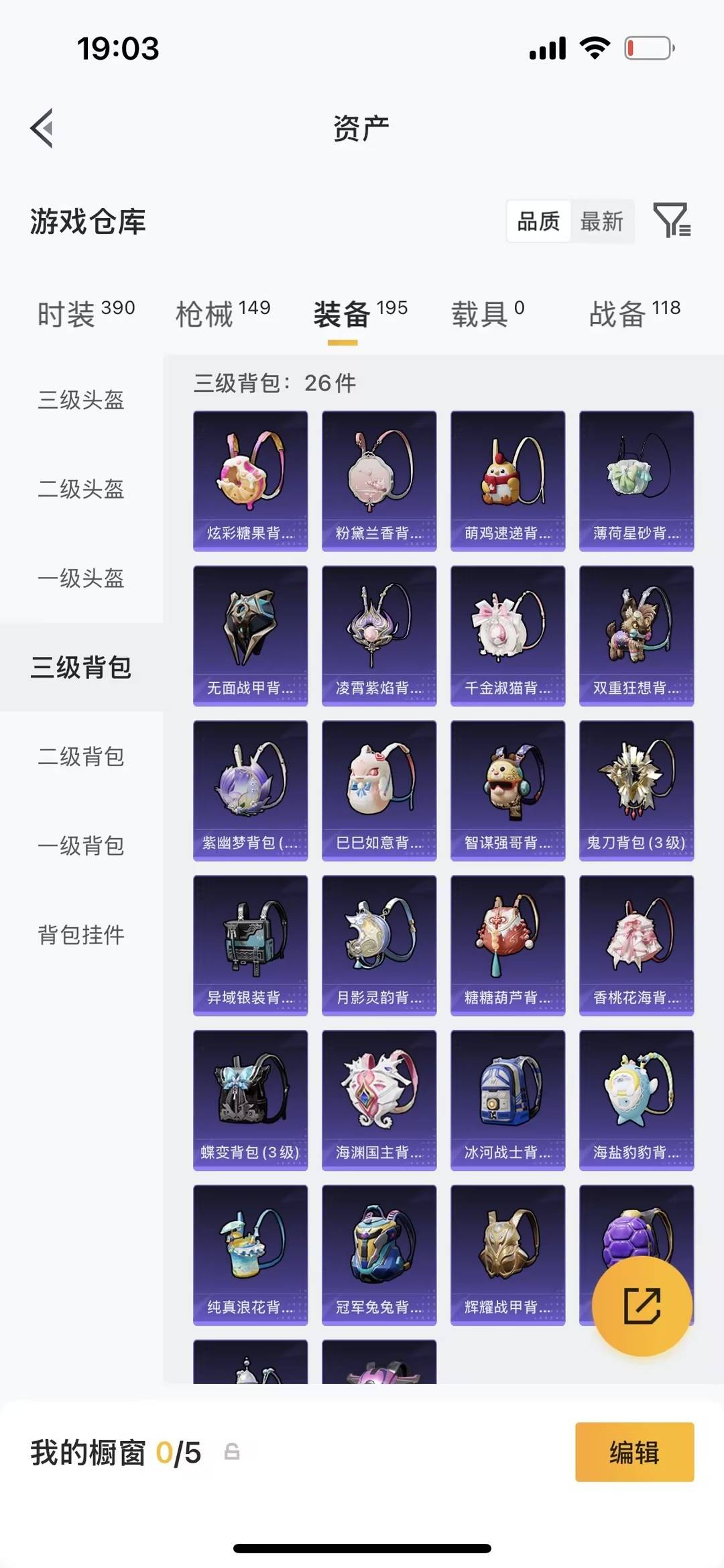 HPQM4266444和平精英账号详情图17
