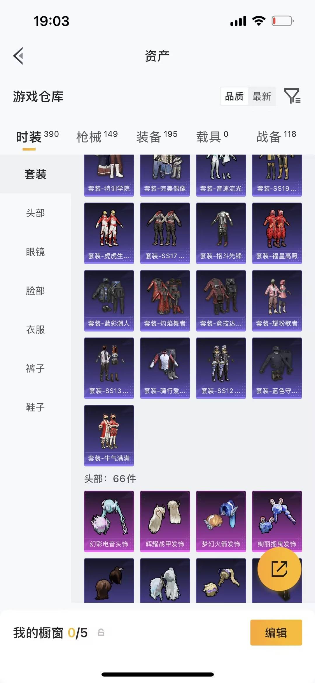 HPQM4266444和平精英账号详情图19