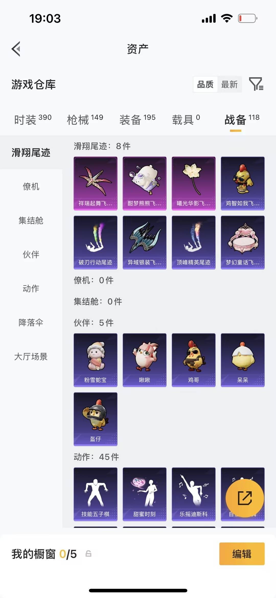 HPQM4266444和平精英账号详情图20