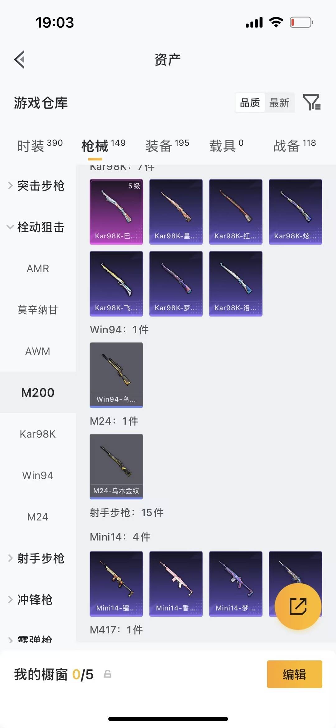 HPQM4266444和平精英账号详情图23