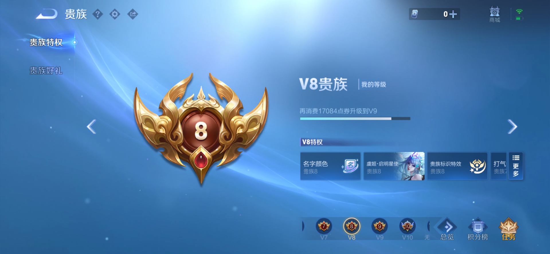 WZQM4453136王者荣耀账号详情图6 WZQM4453136王者荣耀账号详情图6