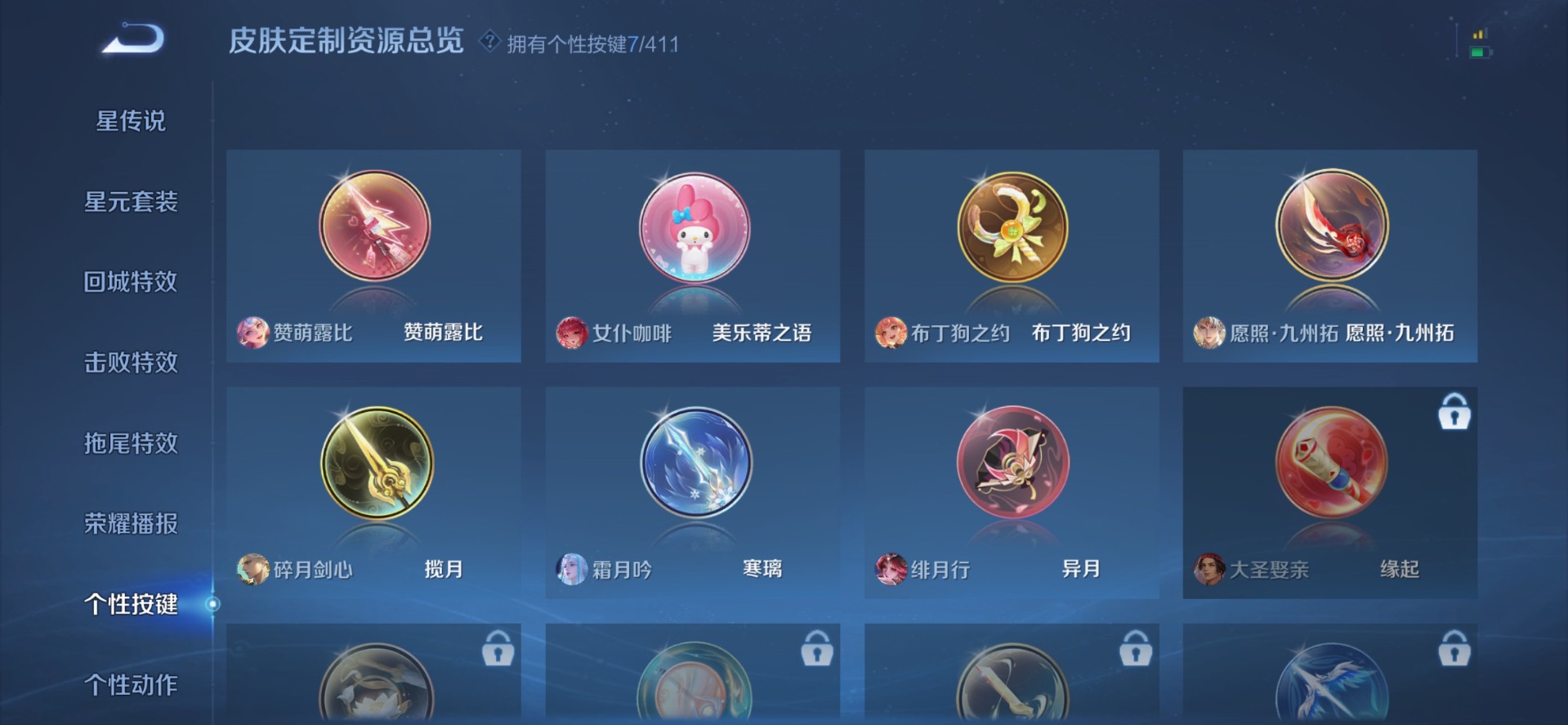WZQM4453136王者荣耀账号详情图15 WZQM4453136王者荣耀账号详情图15