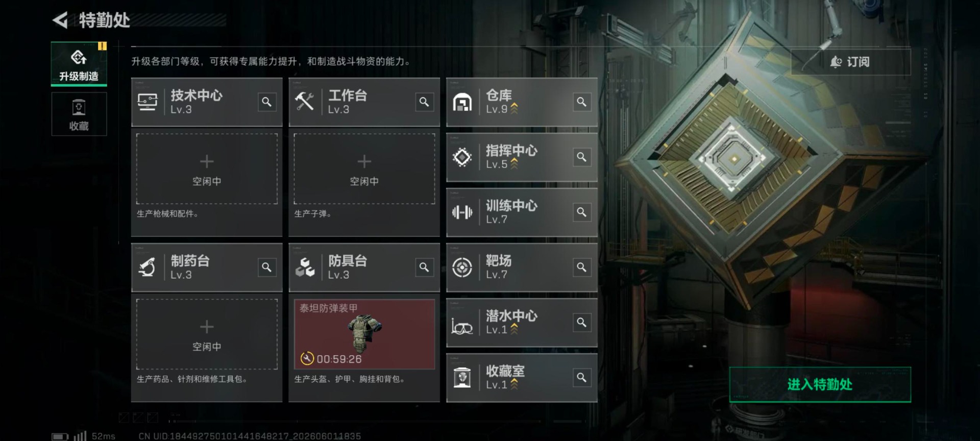 SJZQM4154703三角洲行动账号详情图12 SJZQM4154703三角洲行动账号详情图12