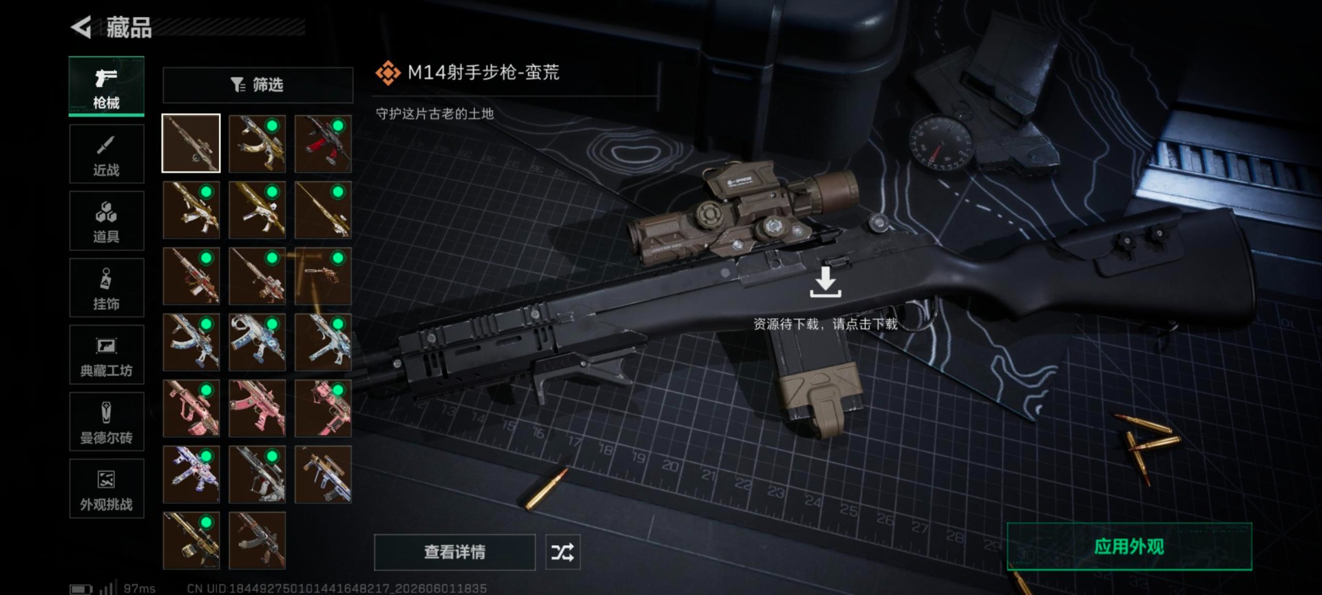 SJZQM4154703三角洲行动账号详情图14 SJZQM4154703三角洲行动账号详情图14