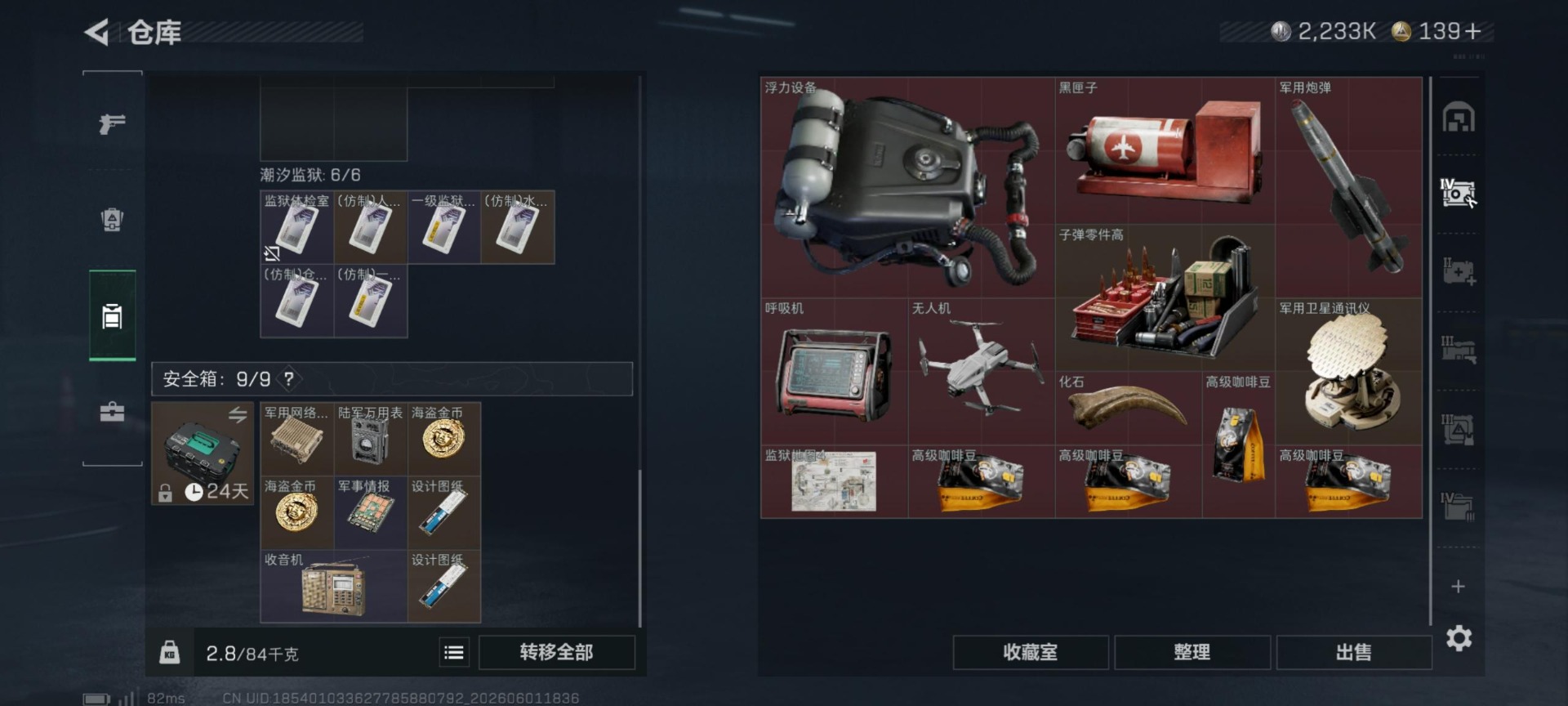 SJZQM4154736三角洲行动账号详情图7