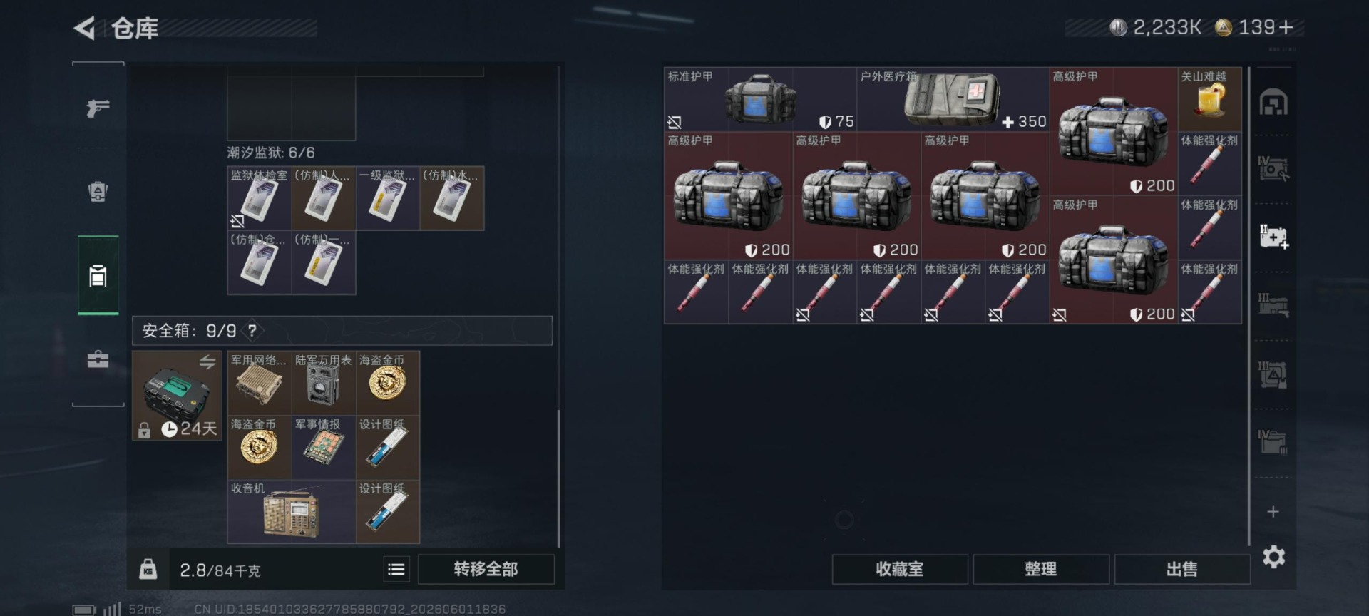 SJZQM4154736三角洲行动账号详情图6