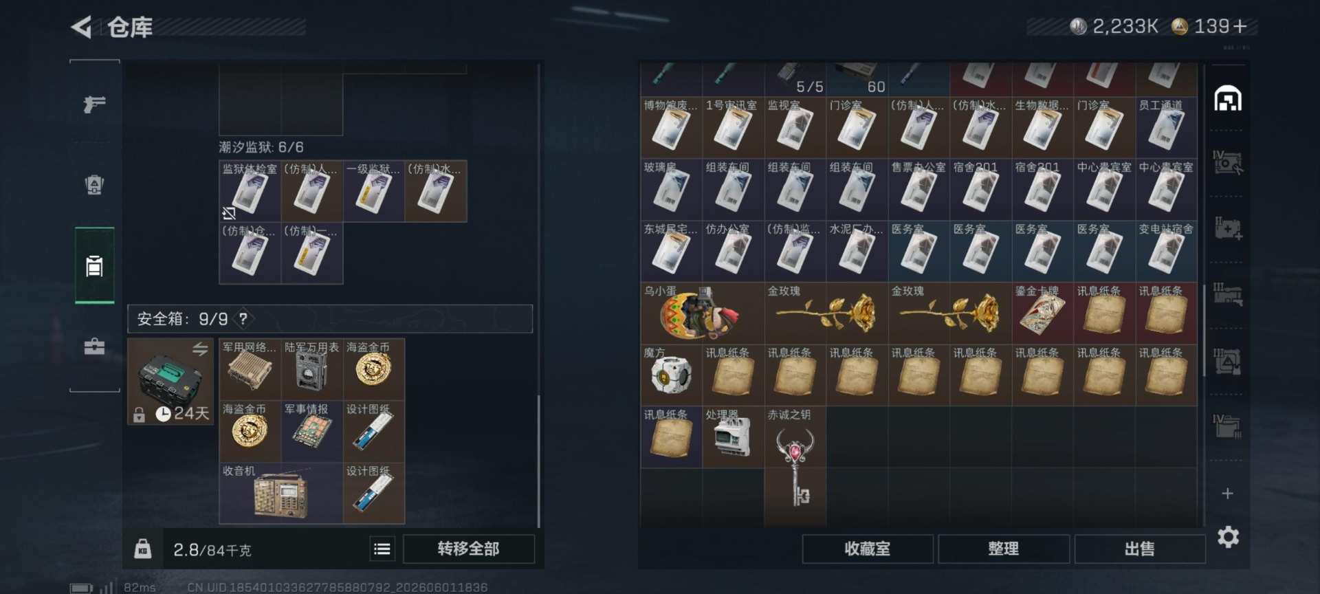 SJZQM4154736三角洲行动账号详情图10