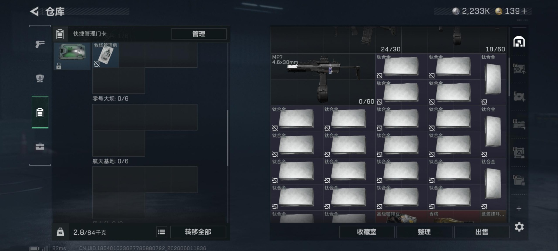 SJZQM4154736三角洲行动账号详情图15