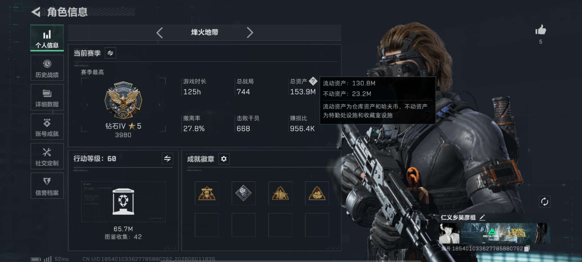 SJZQM4154736三角洲行动账号详情图16