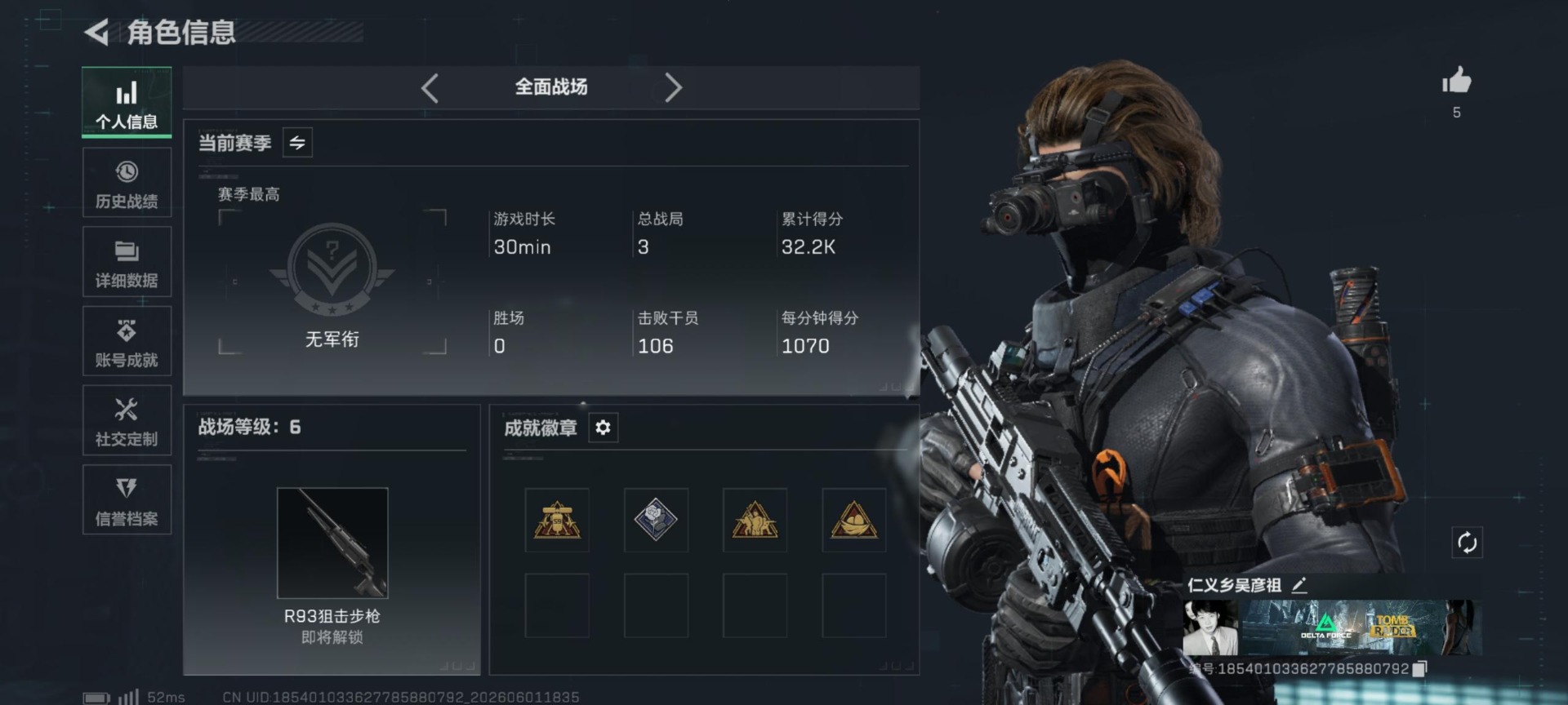SJZQM4154736三角洲行动账号详情图20