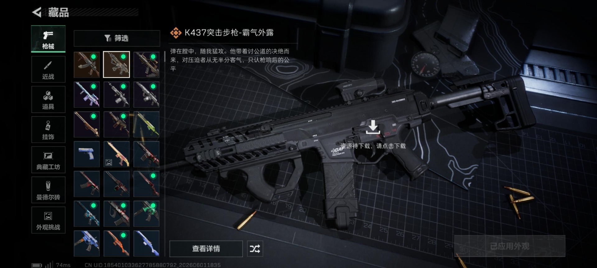 SJZQM4154736三角洲行动账号详情图26