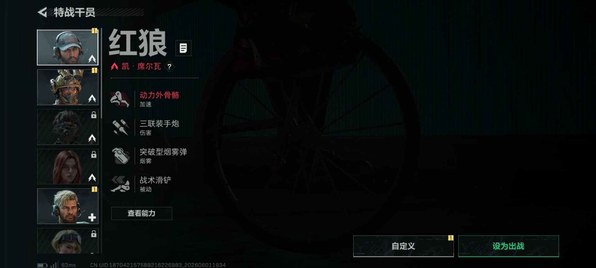 SJZQM4154935三角洲行动账号详情图11