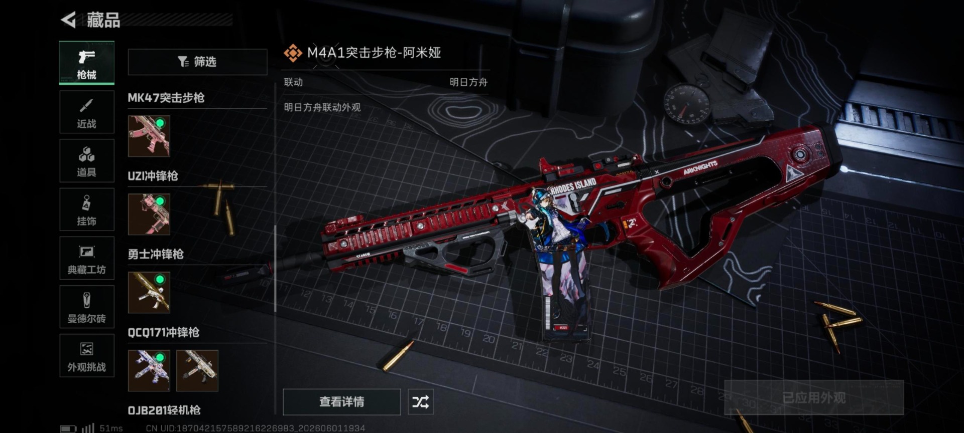 SJZQM4154935三角洲行动账号详情图16